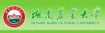 湖南農業大學